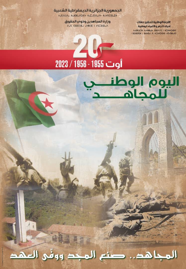 El Moujahid National Day