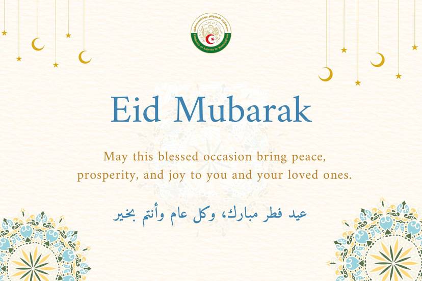 عيد الفطر