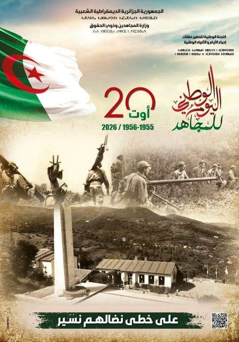 National Mujahideen Day