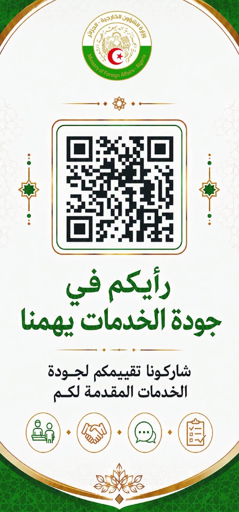 "Write to the Secretary of State" Platform