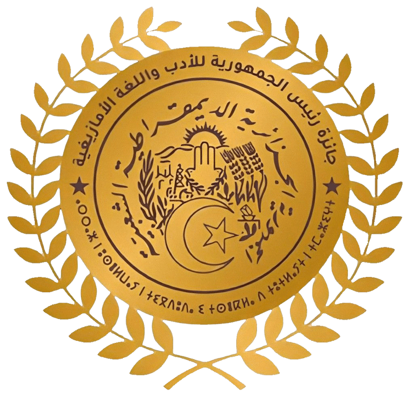 فتح باب الترشح للطبعة السادسة لجائزة رئيس الجمهورية للأدب واللغة الأمازيغية