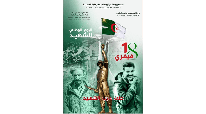 National Martyr's Day